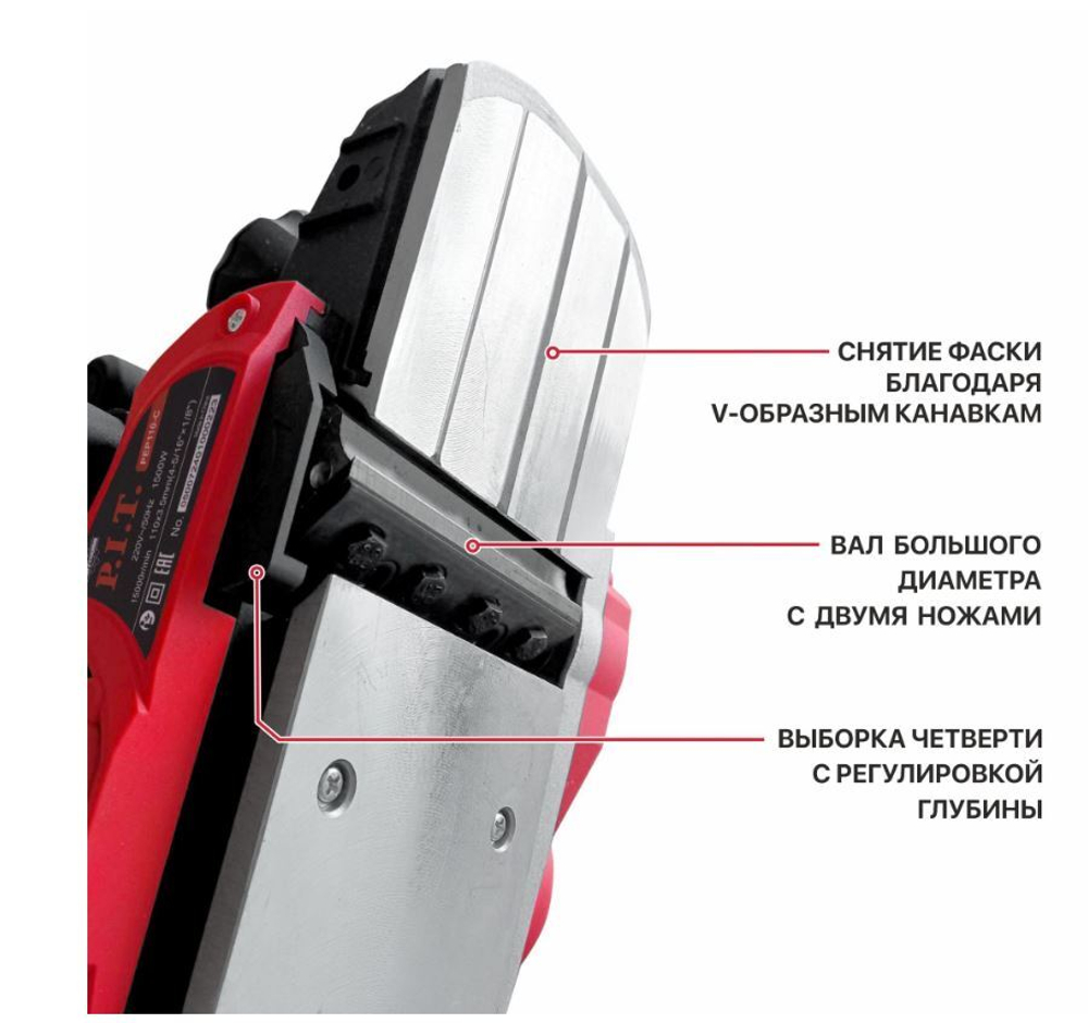Рубанок PEP110-C1 (1500Вт,16т.об/мин,110мм,г3,5мм,пар-ое строг-е,стационар)
