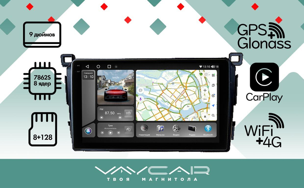 Магнитола для Toyota RAV4 2012-2019 - Vaycar VA77-0468-2K на Android 13, 8-ядер, 2K QLED, ТОП процессор, CarPlay,4G SIM-слот