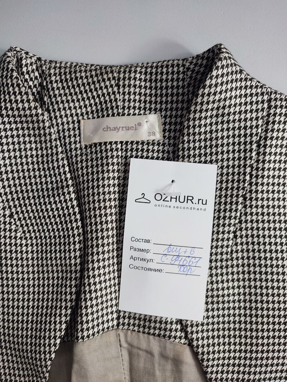 Платье Chayruel светлое 44 размер