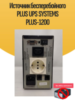 Источник бесперебойного PLUS UPS SYSTEMS PLUS-1200
