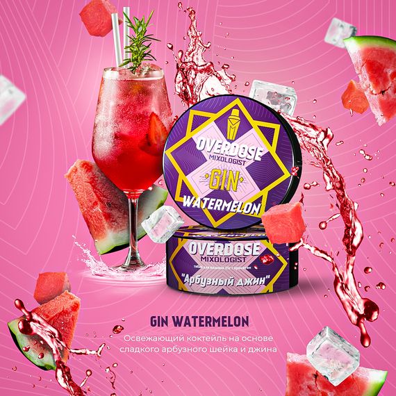 OVERDOSE - Gin Watermelon (25г)