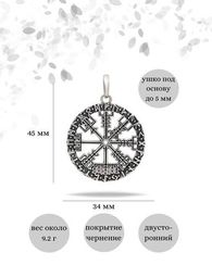 Вегвизир подвеска из серебра