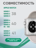 Ремешок для Apple watch 38 40 41 мм силиконовый браслет