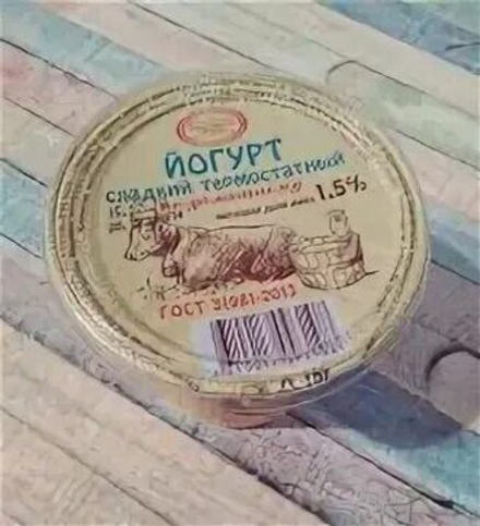 Йогурт сладкий термостатный 1,5%