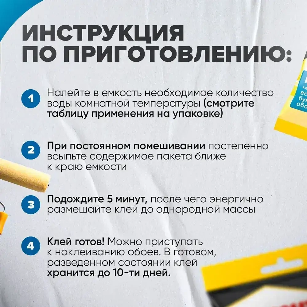 Универсальный обойный клей Момент для наклеивания всех видов флизелиновых, виниловых и бумажных обоев. Комплект из 2 упаковок по 100г.