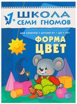 Комплект "Школа Семи Гномов 1+", Денисова Д., МС00474
