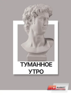 Краска для стен и декора туманное утро 750 гр , SOLEX