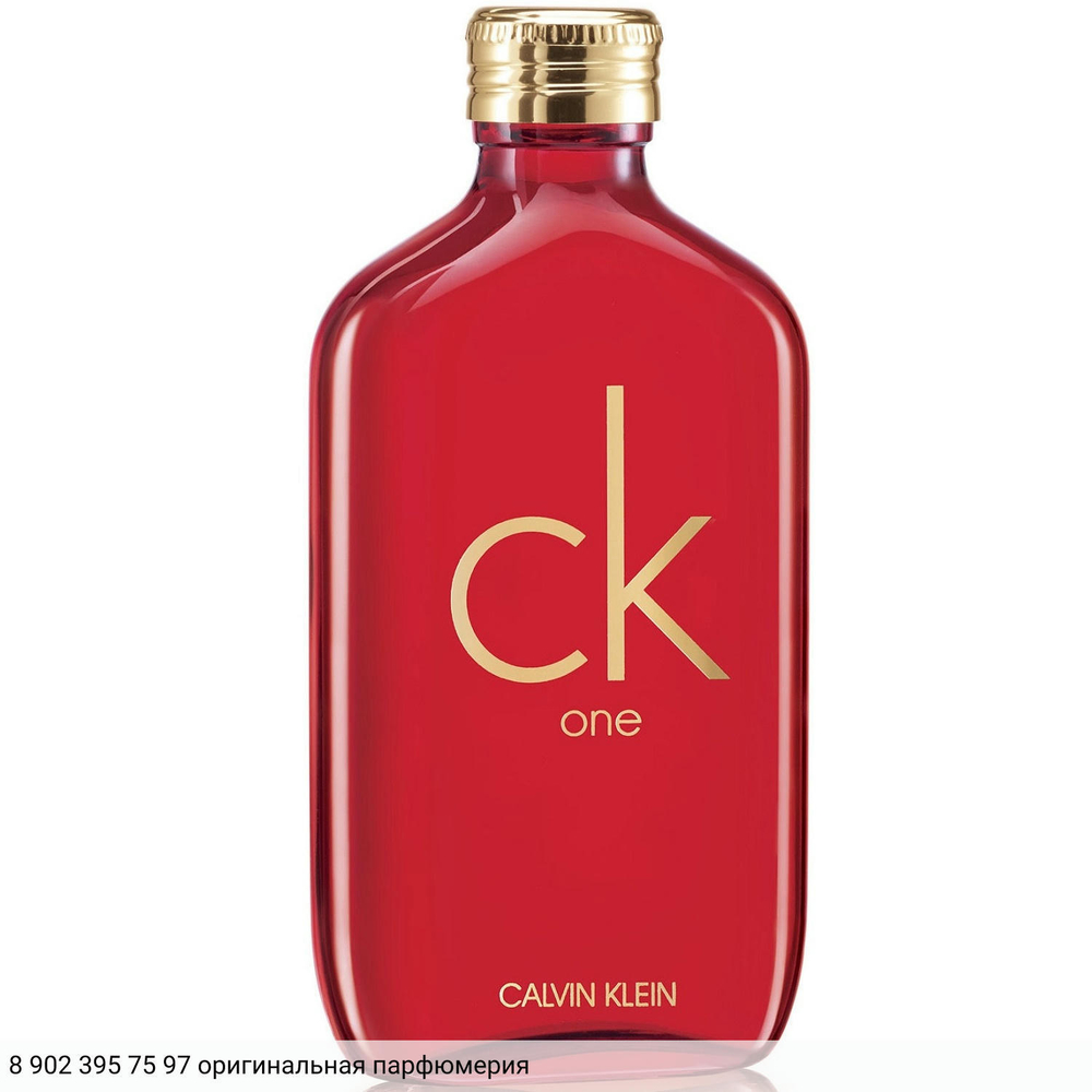 CK One Collector's Edition 2019