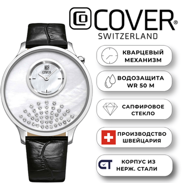 Cover CO169.05 – женские швейцарские часы с кристаллами Swarovski