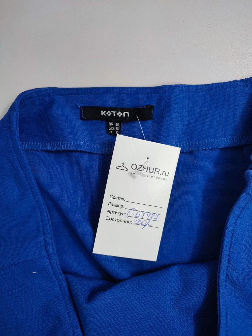 Юбка Koton в складку 46 размер