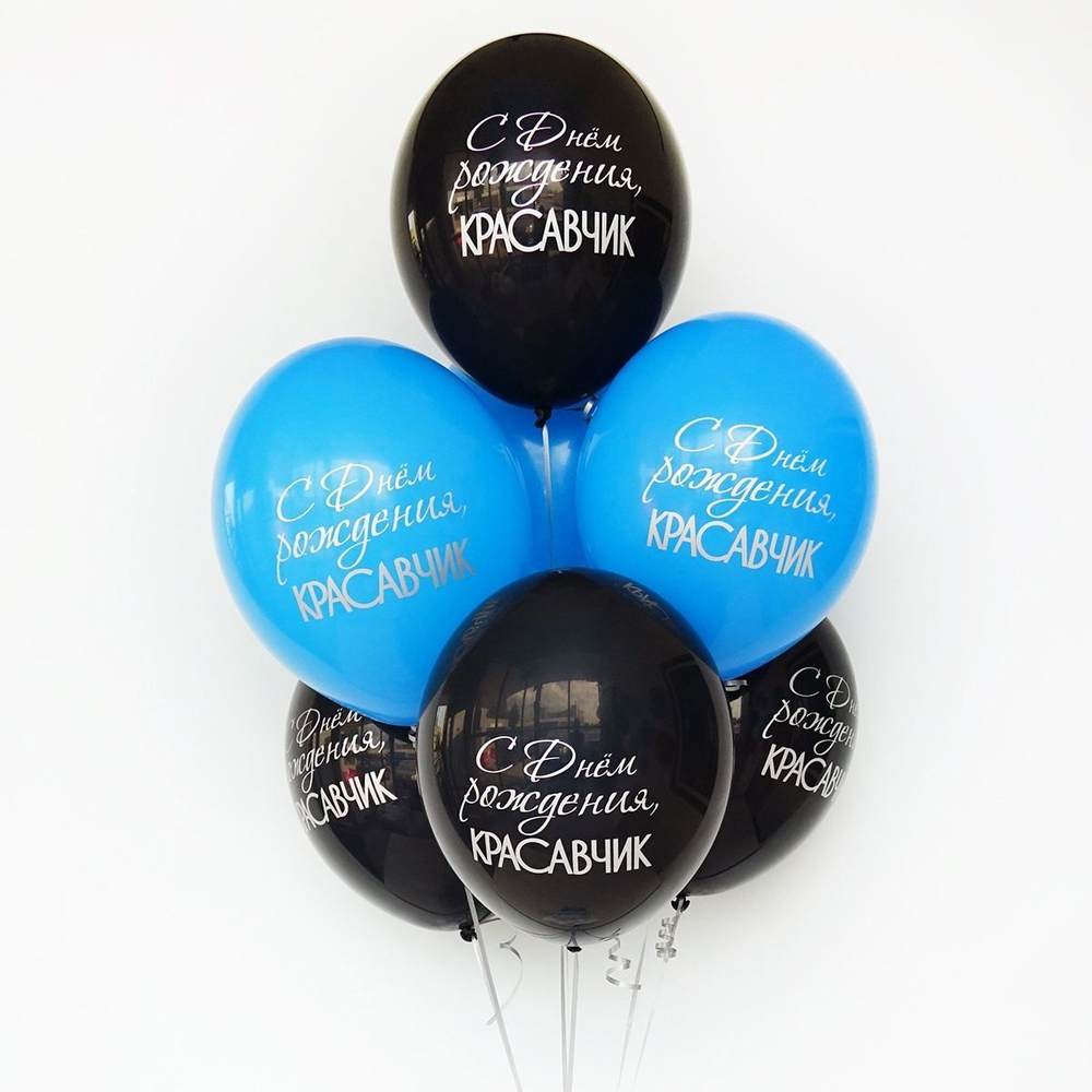 Шар с рис. СДР Красавчик