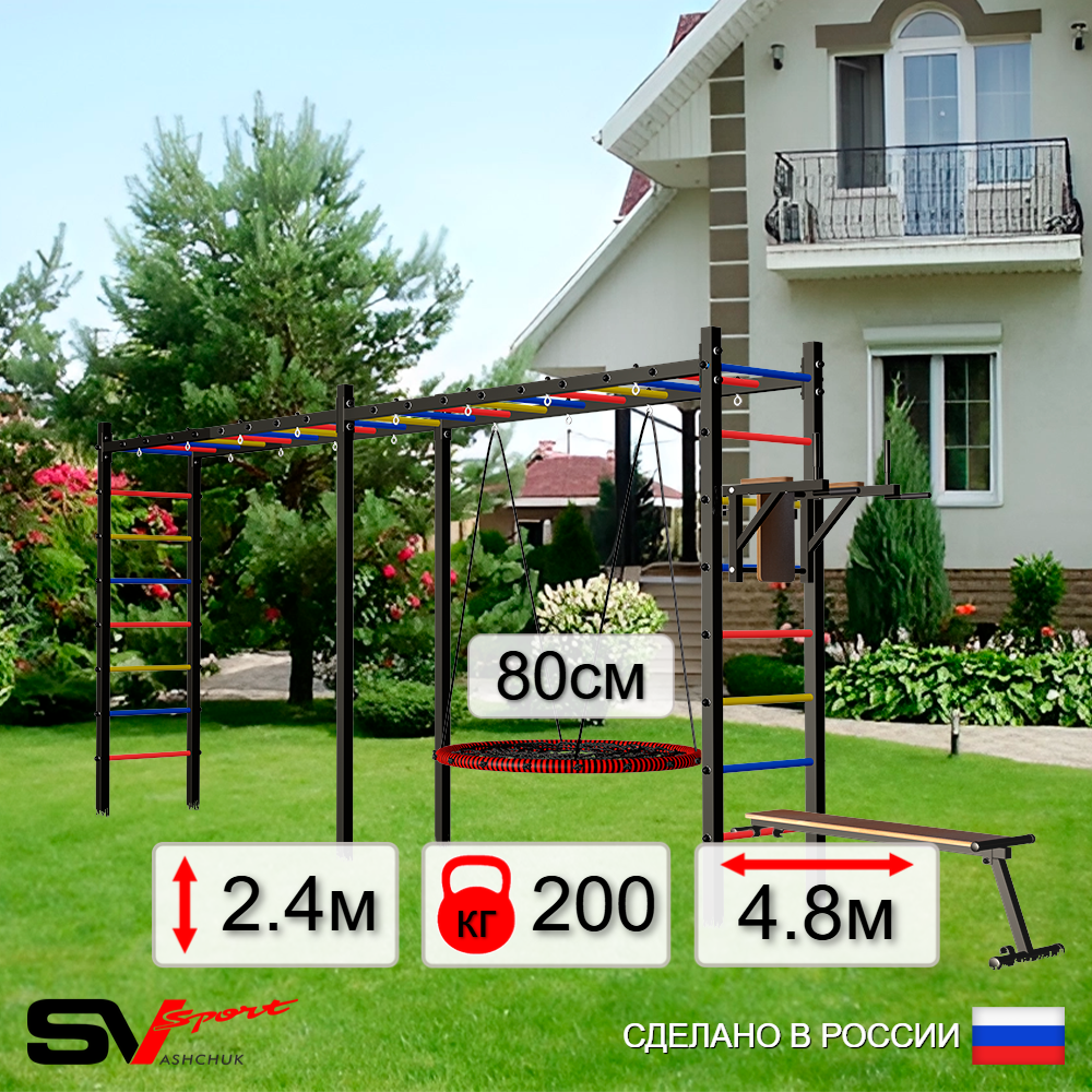 Уличная шведская стенка Sv Sport рукоход х 2 У55200 (Брусья/Скамья/Гнездо 80см)