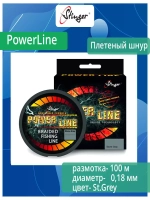 Плетеный шнур PowerLine 150 м, Stone Grey, 0,25 мм