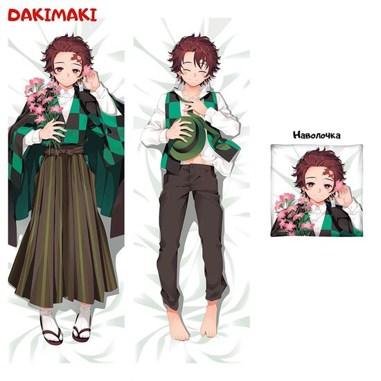 Дакимакура Тандзиро Камадо арт. 0432