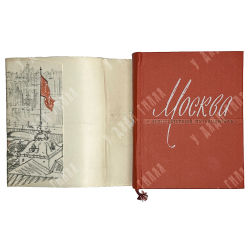 Москва. Архитектурный путеводитель. М.: Госстройиздат, 1960 г.