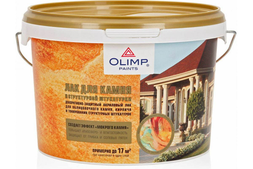 ЛАК OLIMP Д/КАМНЯ И ШТУКАТУРКИ 2,5Л
