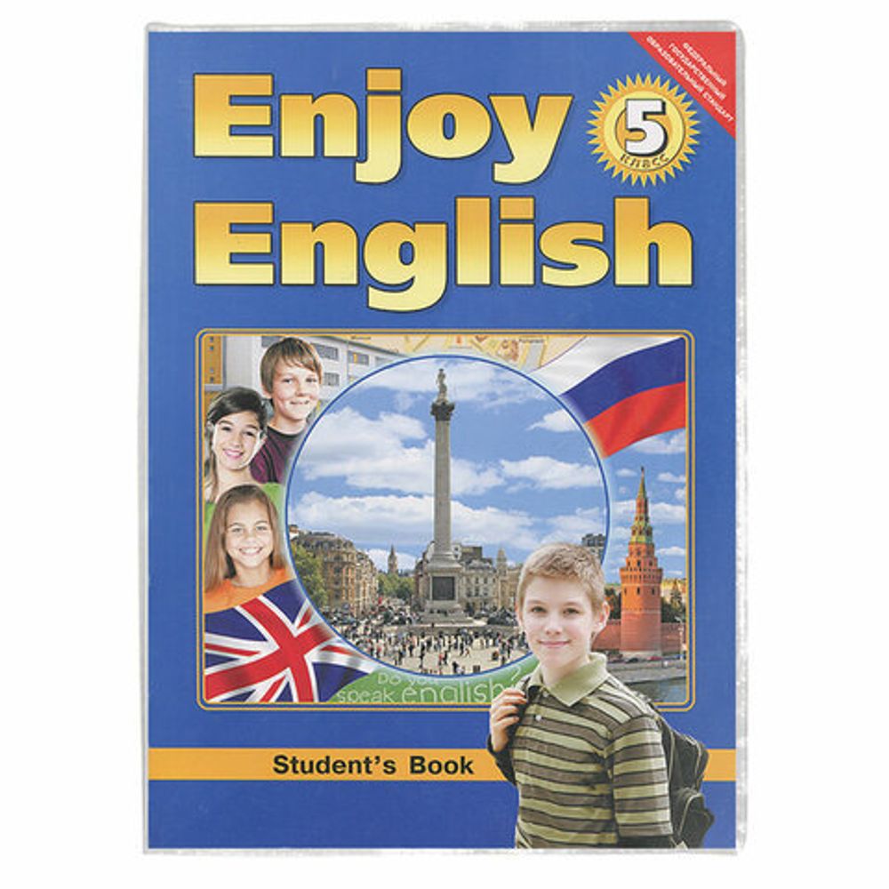 Обложка ПВХ 286х550 мм для учебников "Титул", "Английский язык" Биболетовой, универсальная, ЮНЛАНДИЯ, 150 мкм, штрих-код, 229335