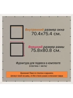 Рамка для постера и фотографий 70x75