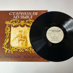 Винтажная виниловая пластинка LP А. Вивальди, Ленинградский Камерный Оркестр, Концерты (СССР 1983)