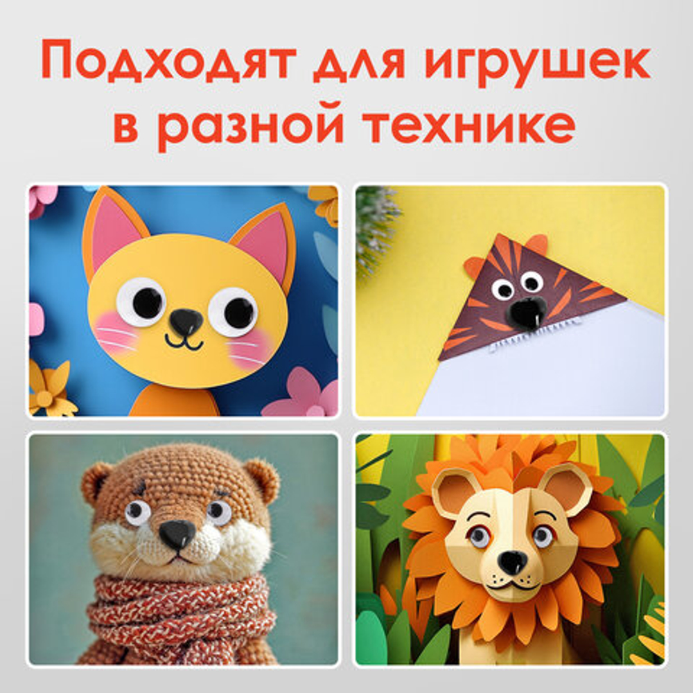 Носики декоративные для творчества, 20*15мм, 20шт., ЧЕРНЫЕ, ОСТРОВ СОКРОВИЩ, 661334