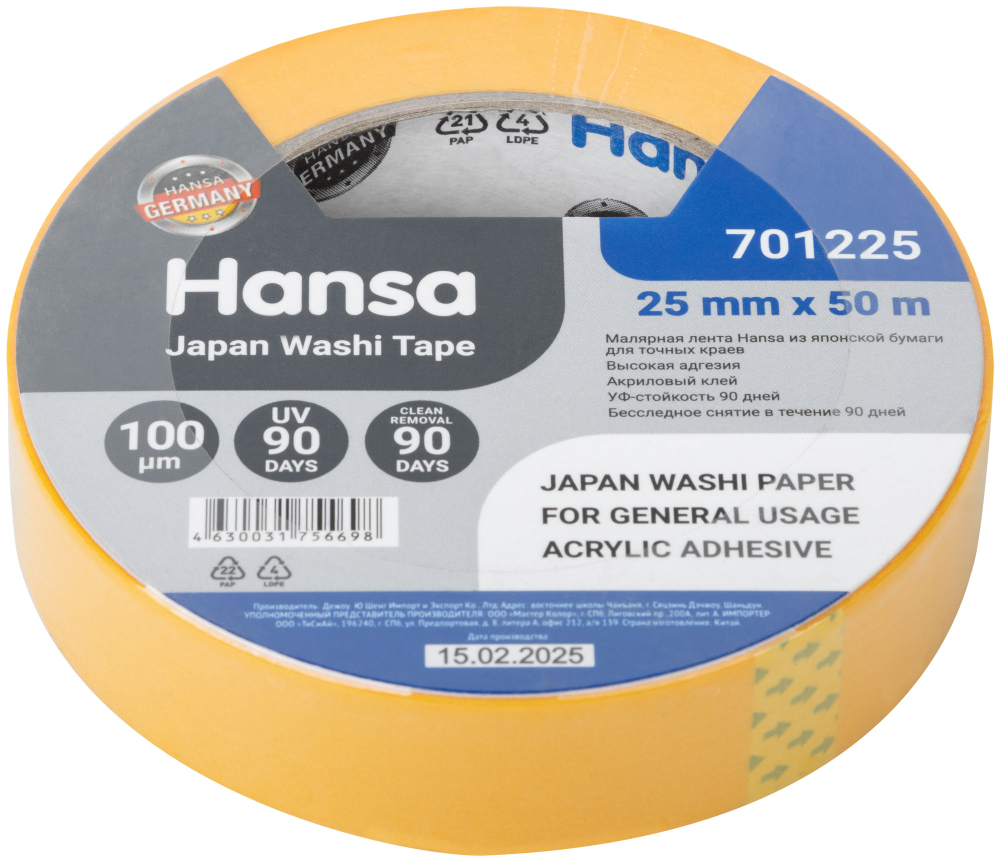 Малярная лента Hansa Professional из японской рисовой бумаги для точных краев, желтая, 25 мм x 50 м