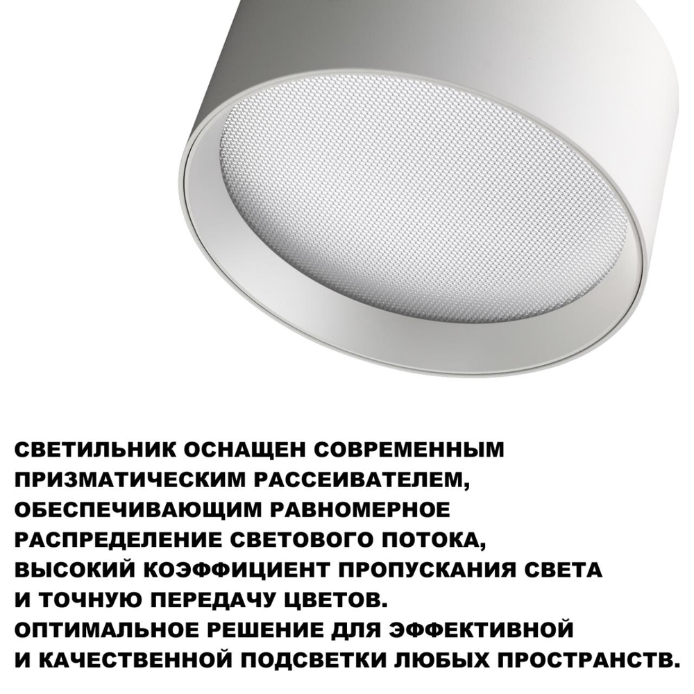 359594 OVER NT25 000 белый Светильник накладной светодиодный с переключ. цв. температуры IP20 LED 12W 220-240V 3000К\4000К\6000К ORBIS
