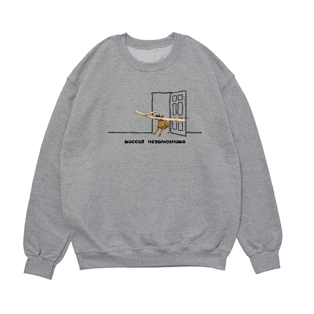 Свитшот "Малинуа - миссия невыполнима"