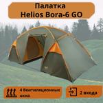 Шестиместная туристическая палатка Helios Bora-6 GO