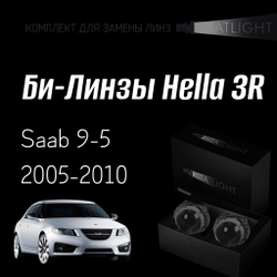 Би-линзы Hella 3R для фар на Saab 9-5 2005-2010, комплект биксеноновых линз, 2 шт