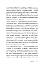 Свой бизнес. Триумф, который стоил 12 попыток