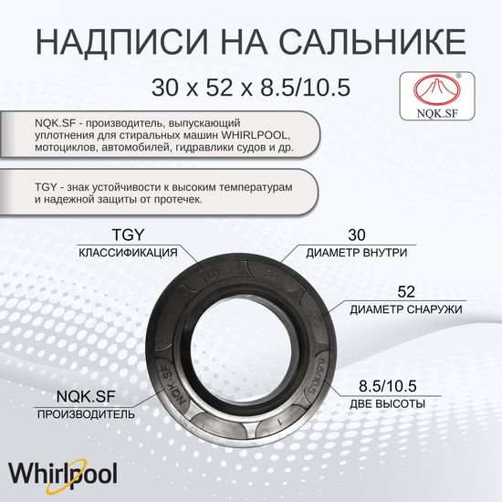 Подшипники и сальник для Whirlpool