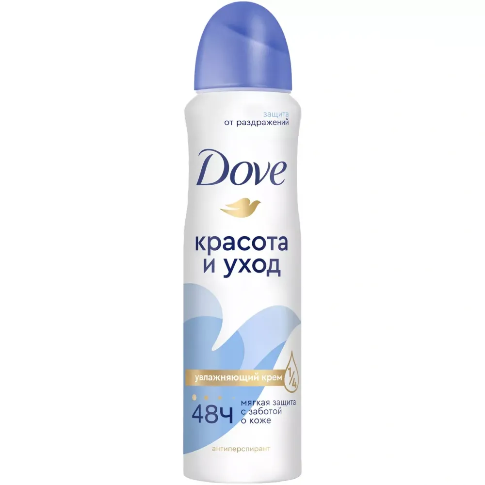 Дезодорант спрей Dove Оригинал 150мл