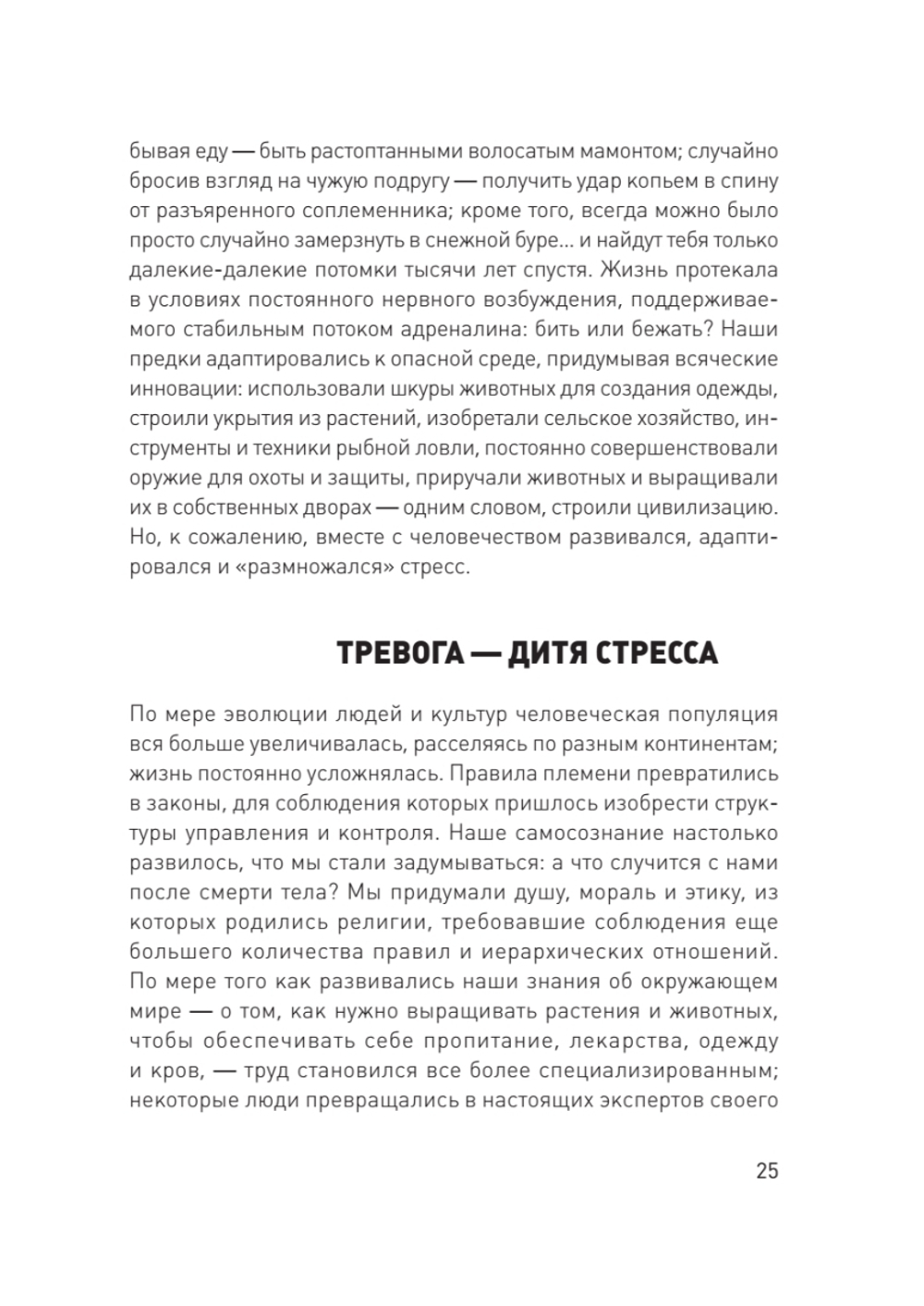 Доктор Время. Как жить, если нет сил забыть, исправить, вернуть