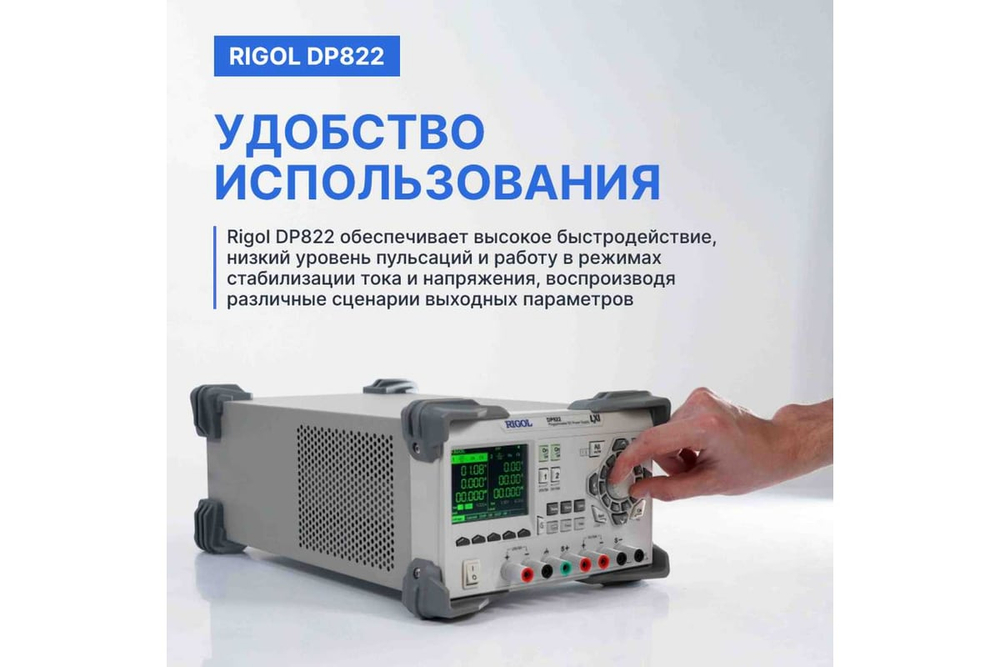 Источник питания RIGOL DP822 DP822