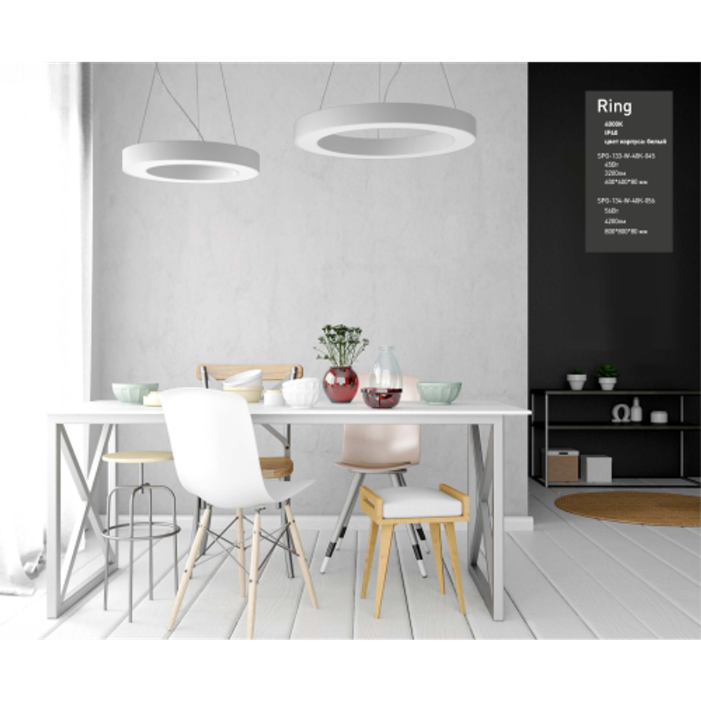 Светильник LED ЭРА Geometria SPO-133-W-40K-045 Ring 45Вт 4000К 3500Лм IP40 600*80 белый подвесной