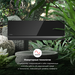 Настенная сплит-система Kentatsu Omori KSGOM35HZRN1/KSROM35HZRN1