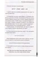 Логопедия. Упражнения для коррекции и развития речи: учебно-практическое пособие»  + аудиокурс и наглядный интерактивный материал для скачивания