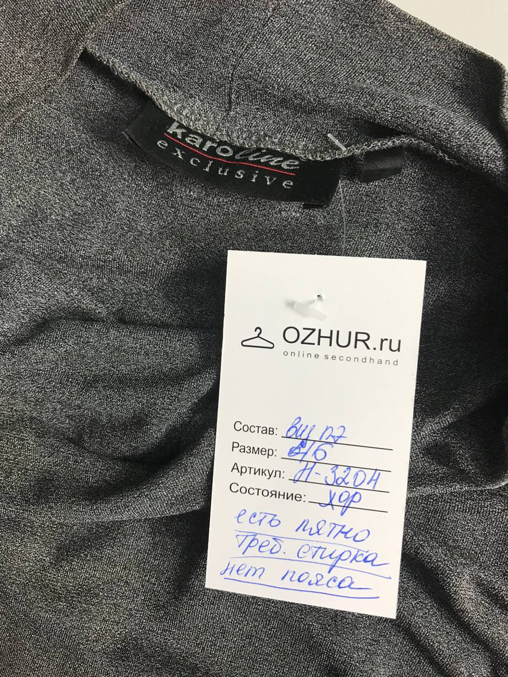 Платье Karoline практичного оттенка, визуально на 46 размер