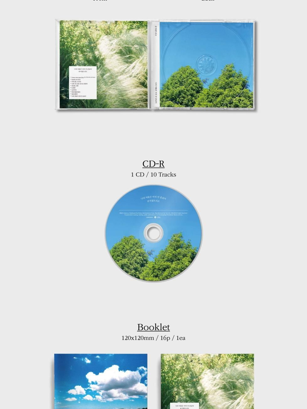 Альбом YUN SEOKCHEOL TRIO - MY SUMMER ISN'T OVER YET Album