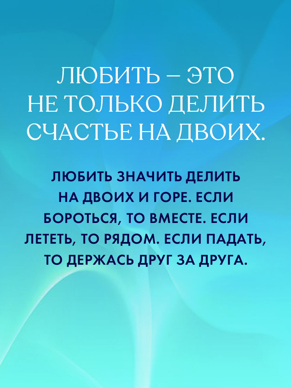 #НенавистьЛюбовь