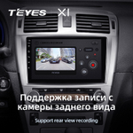 Teyes X1 9" для Toyota Avensis 2008-2015