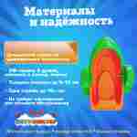 Бамперная лодочка «Мандарин», катамаран ручной, взрослый, 151×90×32 см