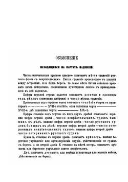 Краткие сведения о русских морских сражениях за два столетия, с 1656 по 1856 год | Ф.Ф. Веселаго