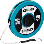 СИБИН 30 м мерная лента с фиберглассовым полотном