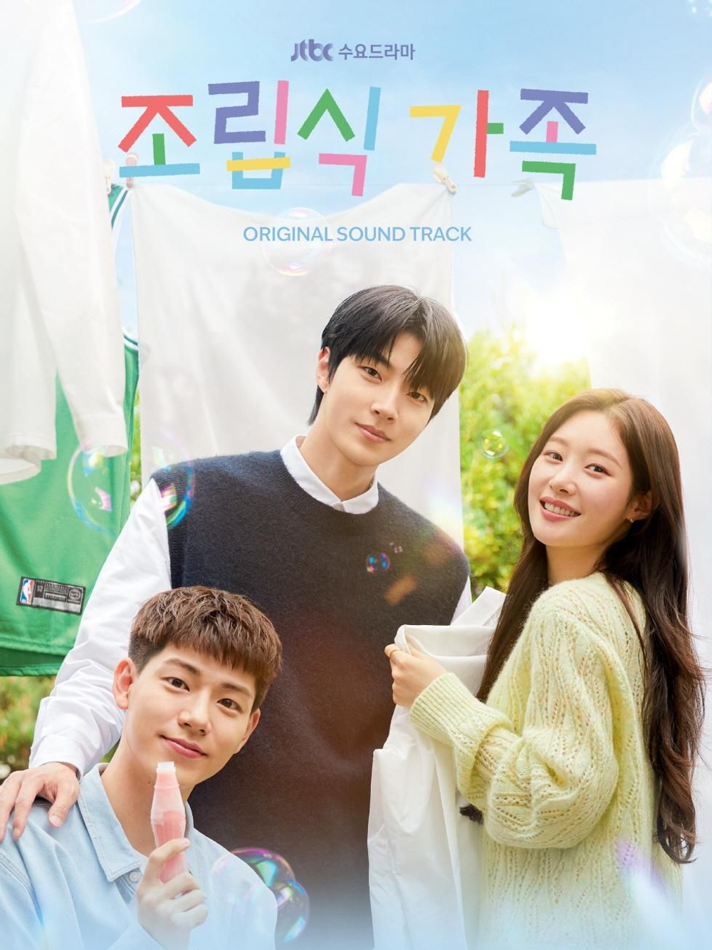 Альбом Family By Choice JTBC Drama OST
