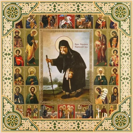 Икона "Серафим Саровский" с посохом и Собор Святых, рама 28х28, в коробке