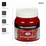 Гуашь художественная 1 шт. ГАММА 220 мл, краплак красный, 0.20.В220.314