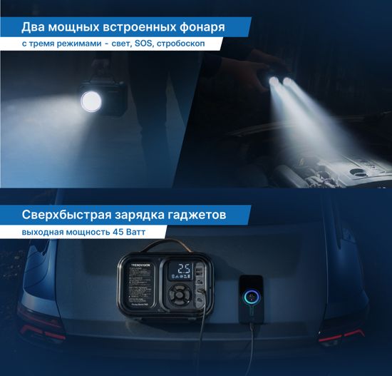 TrendVision Rocket Boost PRO