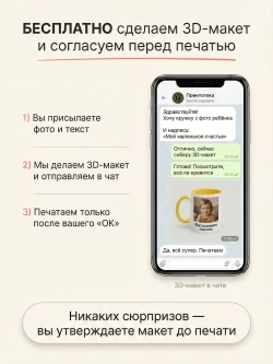 Цветная кружка с фотографией и своим принтом на заказ