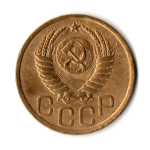 3 копейки 1951 год